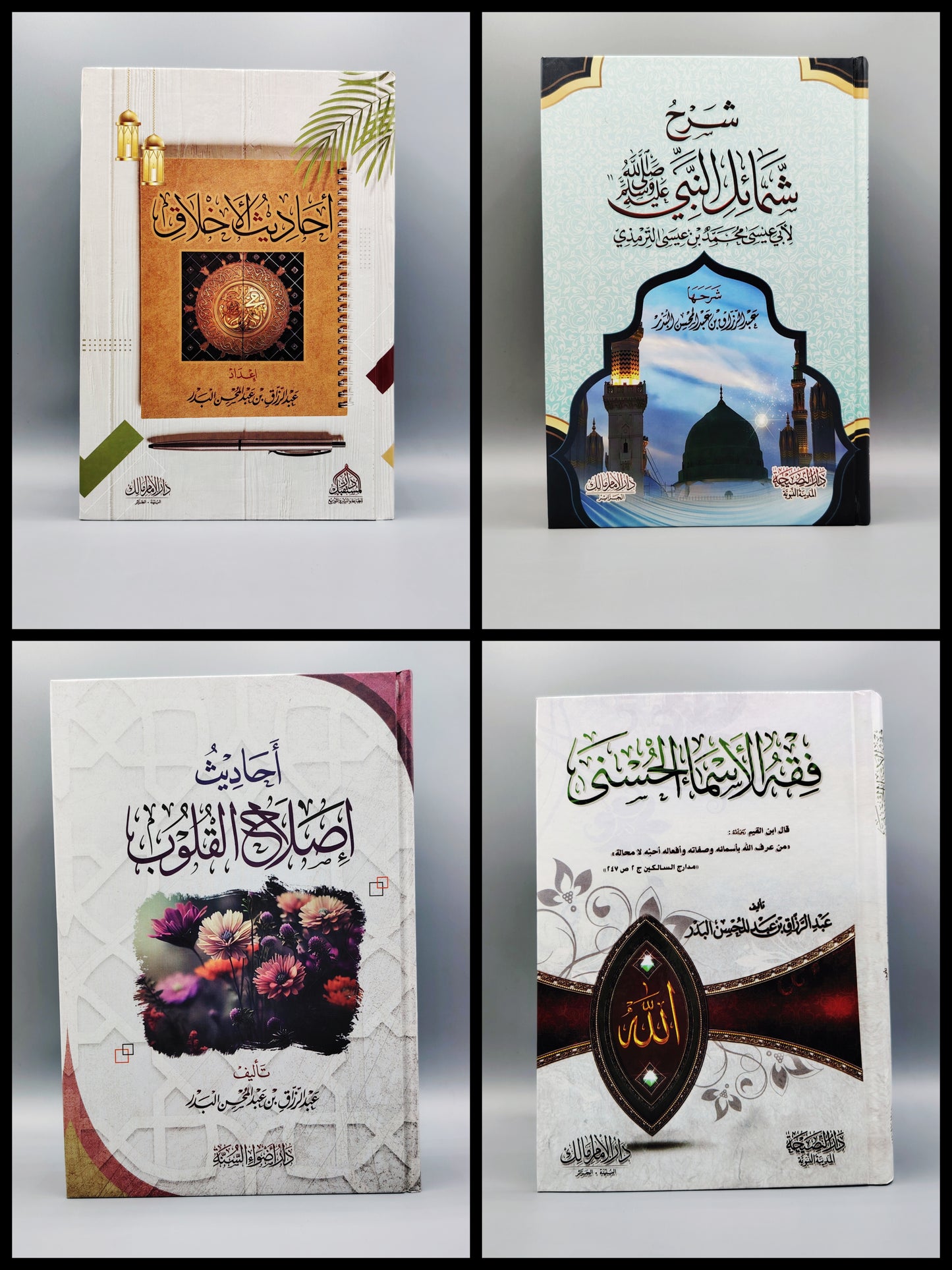 مجموعة شيخ عبد الرزاق البدر+ هدية مجانا
