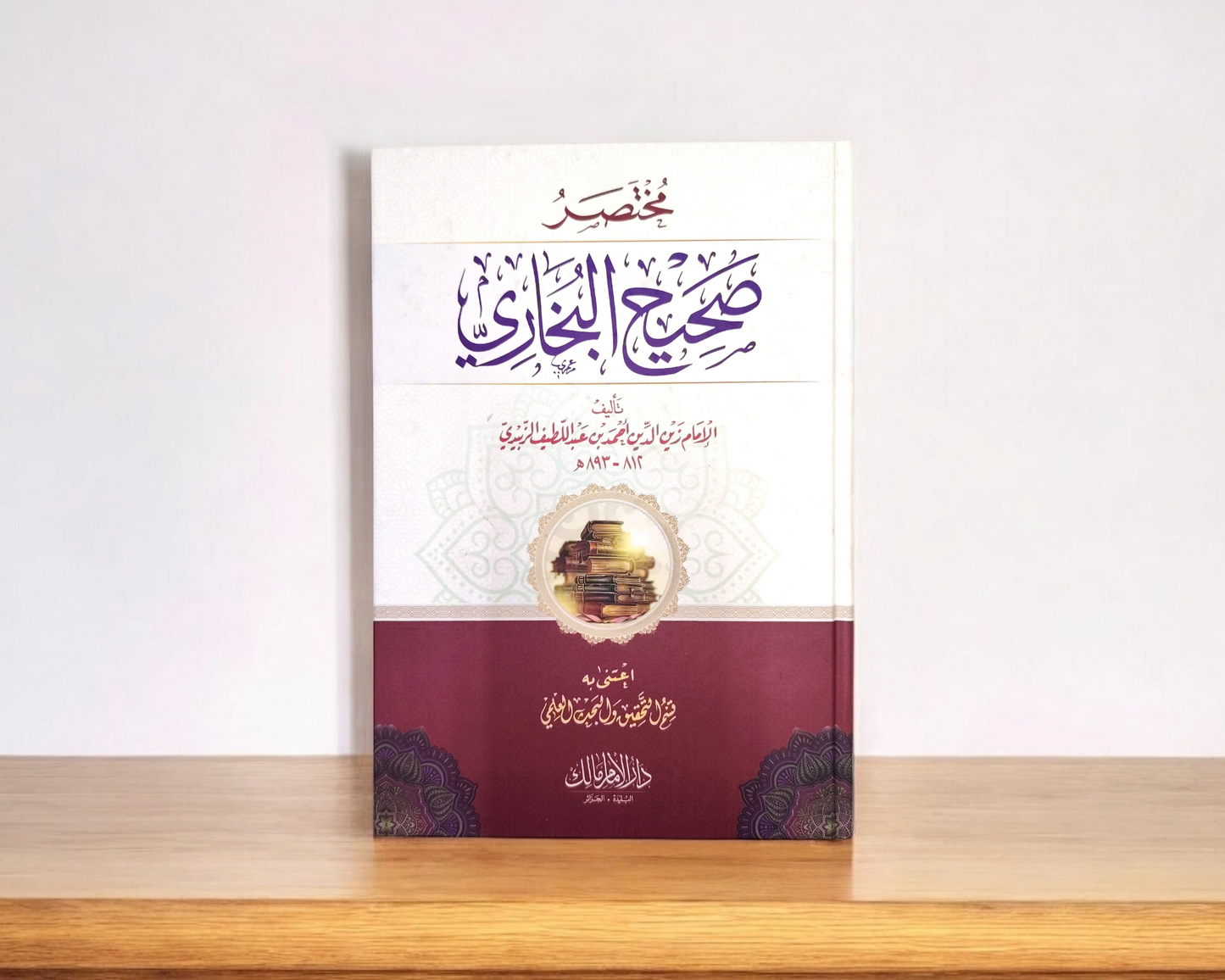 الطبعة الاصلية من كتاب صحيح مسلم وصحيح البخاري +هدية