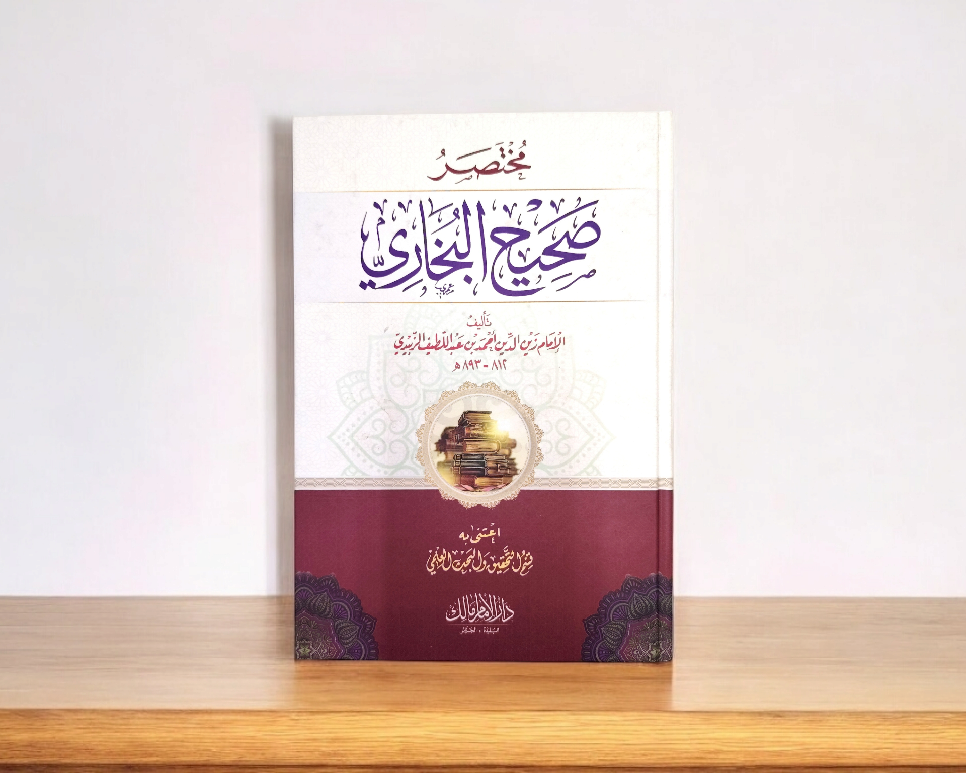 الطبعة الاصلية من كتاب صحيح مسلم وصحيح البخاري +هدية