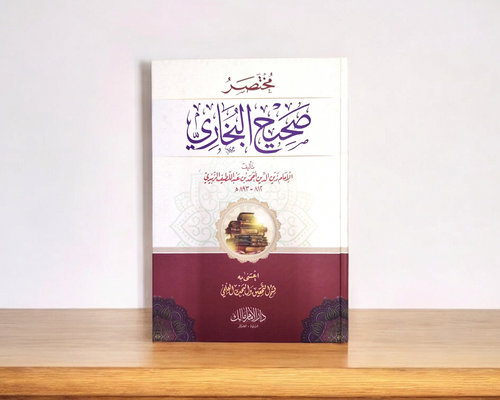الطبعة الاصلية من كتاب صحيح مسلم وصحيح البخاري +هدية