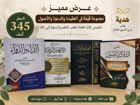 ثلاث كتب قيمة معا هدية مجانا