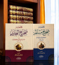 الطبعة الاصلية من كتاب صحيح مسلم وصحيح البخاري +هدية