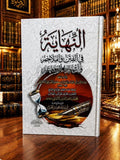 "كناب النهاية في الفتن والملاحم واشراط الساعة"لابن كثير